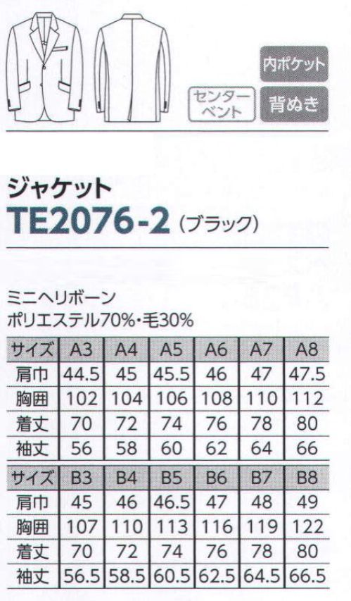 The FELLOWS TE2076-2 ジャケット 信頼感を醸し出す上質な黒！清潔感、気品、強さ、優しさ，重厚感と様々な顔をもつブラックは、まとう人の本質を映し出す究極の色かもしれません。上質感漂う「レセプション・ブラック」はお客様をお迎えする場に相応しい洗練さとインテリジェンスを兼ね備えた他にはないプレミアムシリーズです。ジャケットのXシルエットがエレガントな、珠玉のクラシコスタイル。●機能・特徴●ポイント1．「バルカポケット」 斜めに傾斜しカーブを描く仕様の胸ポケット。着用時に胸板にフィットする高度なテクニックです。ポイ サイズ／スペック